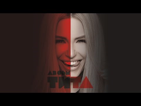 ТИТА - МИНИМУМЪТ [Official Video]