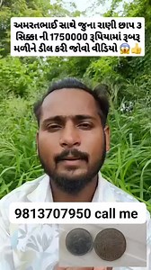 #Retrolndia #numismatics #vintageindia #indianheritage #historylovers | old coins buyer