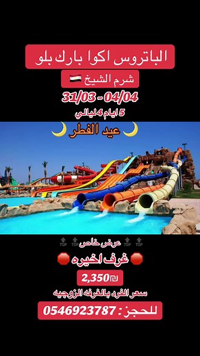 Alma tours | الما تورز ב-TikTok