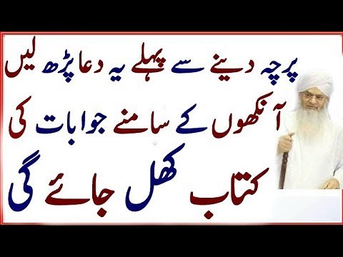 Wazifa To Get First Position In Exam | Exam Men Kamyab Hony K Lie Wazifa | Amal