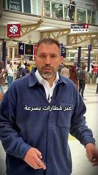 بميزانية 102 مليار.. قطار الشمال في بريطانيا: من رمز للمستقبل إلى دليل على الانهيار