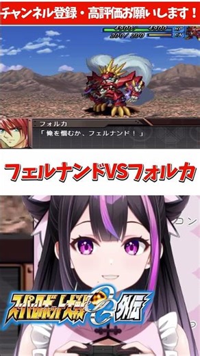 Fernando vs. Volka #Super Robot Wars OG Gaiden