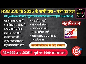 🔴 Rsmssb 2025 All papers solution 🔴 1000 Question practice 🔴 #rsmssb #rajasthangk