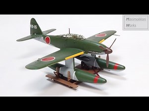 【プラモデル製作】タミヤ　1/72　晴嵐　を作る