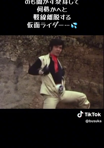 仮面ライダーの変身動画と戦線離脱の瞬間