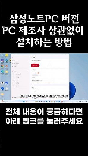 삼성노트PC 버전 설치하는 방법