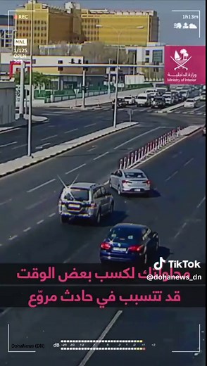 Ministry of Interior Road Safety Reminder in Qatar