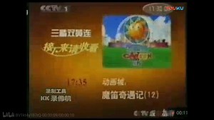 CCTV1综合频道导视 2003.5.1-2004.8.31