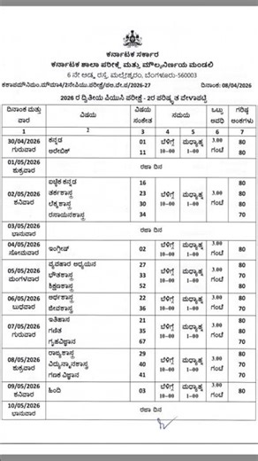 2nd puc 2nd exam time table 2026 | 2nd puc 2nd exam 2026 time table #2ndpuc2ndexamtimetable2026 #puc