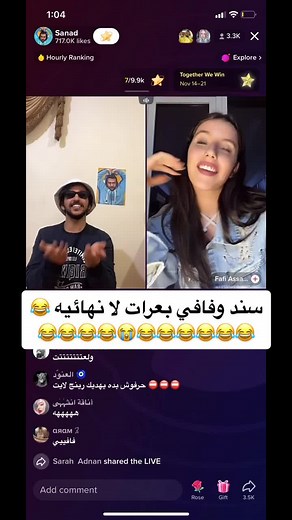 سند وفافي: أمزج لا نهائيه