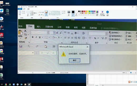 EXCLE表格提示文件已损坏的解决方法
