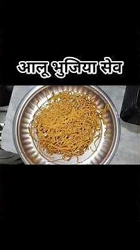 Aloo bhujia Sev Recipe, Namkeen Sev, Tasty Snacks, Homemade aloo bhujia recipe, Potato sev recipe