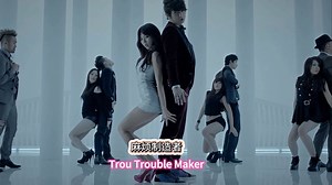 女团MV超清4K：Trouble Maker - Trouble Maker
