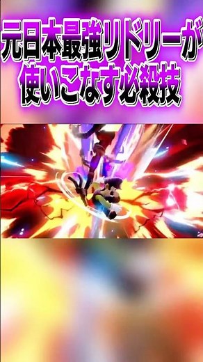 必殺技を使いこなす元日本最強リドリー #スマブラsp #ナガレ #リドリー