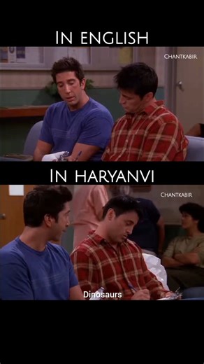 Chant Kabir on Instagram: "POV : FRIENDS is a Haryanvi Show. Joey, ross geller, ross, chandler, chandler bing, monica geller, rachel green, rachel, joey tribbiani, friends show, friends tv show, netflix shows, tv shows, comedy, sitcom, best of friends, friends memes, friends bloopers, friends in haryanvi, haryanvi dubbing of friends show, central perk, friends videos, #friends #friendsmemes #ross #joey #joeytribbiani"