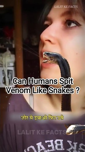 Can Humans Spit Venom Like Snakes?🤯 | Can humans spit venom like snakes? #shorts