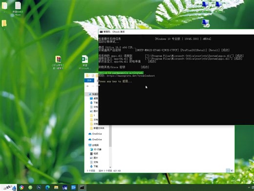 office2019产品永久激活KEY密钥