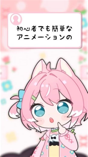 [How to make an easy animation even for beginners Part 2] Waterfall Tears Completed! [Kashiwagi M...