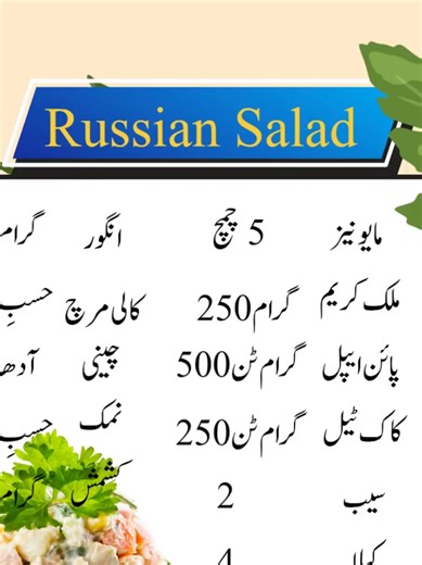 Easy and Delicious Russian Salad Recipe