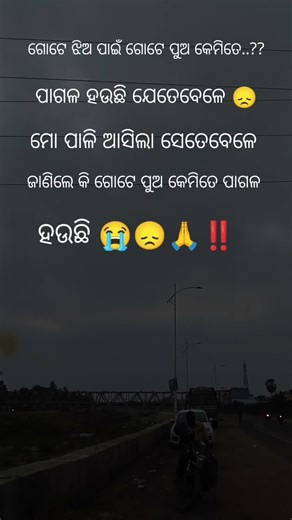 human sagar sir sad song in odia #all #odiasadshyari #sad #sadstatus #sadpoetry #sadsong