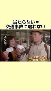 一度も勝てないまま高知の絶体絶命のピンチを救ったハルウララに関する雑学 #雑学 #競馬 #ハルウララ