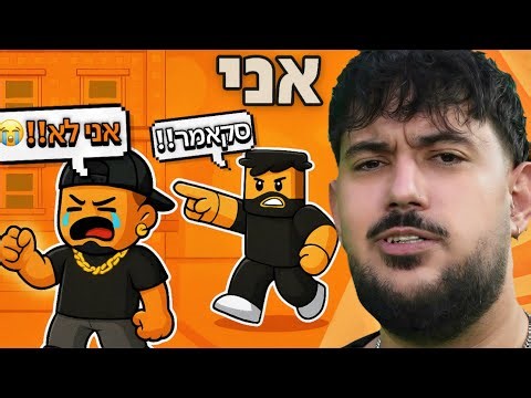לייב רובלוקס - טריידים טריידים כל היום טריידים !!