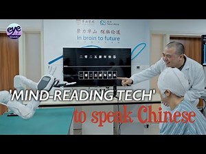 Shanghai makes breakthrough in brain-computer interface by deciphering Chinese speech in brain