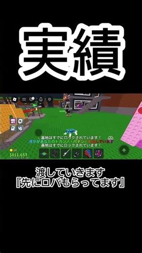 実績です #ロブロックス #安心買取