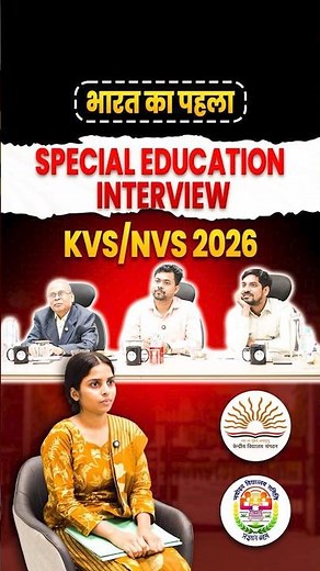🔥 KVS NVS Mock Interview 2026 | SPECIAL EDUCATOR | Complete Interview Preparation Expected Questions