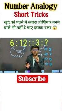 Analogy Tricks || Analogy Question Shorts Number Analogy Reasoning Classes #shortsfeed #maths #ssc