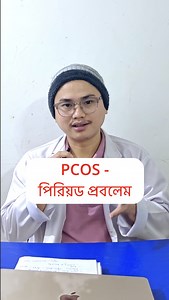 PCOS, PCOD, Period Problems, Symptoms, Causes & Treatment. . . . . . . . . . . #pcossupport #PCOSAwareness #pcostreatment #pcostreatment #pcostreatments #pcosawareness #PCOSCHALLENGE #pcod #pcodweightloss #PCODSupport #pcodproblem #pcodsupport #pcodreversal | Decent Health Care