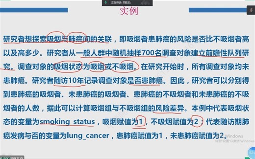 spss软件中如何实现RR(相对危险度)95%置信区间的计算