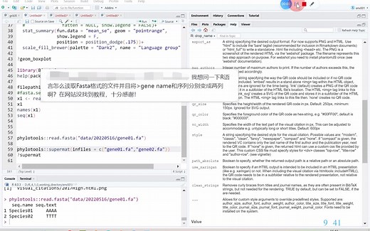 R语言里读取fasta文件并转换成数据框