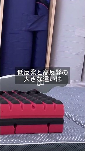 【もう失敗しない！】寝具専門店が徹底解説！ 自分に合うのはどっち？低反発・高反発マットレスの選び方 寝心地・耐久性・効果を比較！ふとんのタカハシ川内店 #shorts #マットレス #マットレス選び