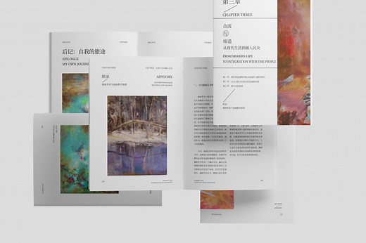 0基础使用indesign进行书籍排版设计