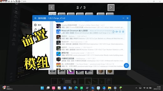 【模组】——内置网页浏览器。我的世界，