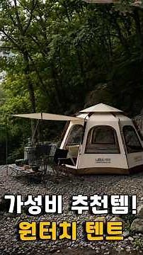 Top 3 Best Value One-Touch Tents from AliExpress: Must-Have Camping Gear Recommendations