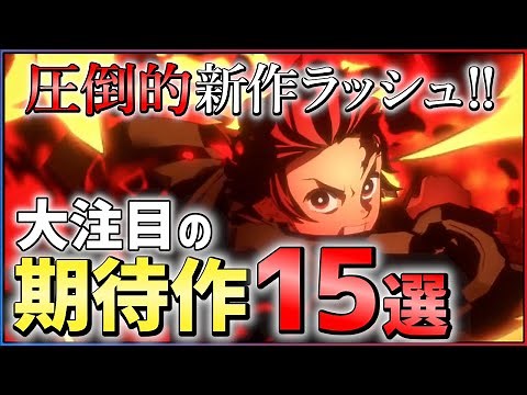 【PS4/PS5】大注目の期待作15選！今後発売の新作ゲームが大量すぎてもうこの気持ちのまま死にたい...【おすすめゲーム紹介】
