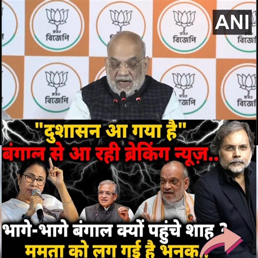 Big Game In Bengal || भागे-भागे बंगाल क्यों पहुंचे शाह ? || ममता को लग गई है भनक... | Shamse Alam