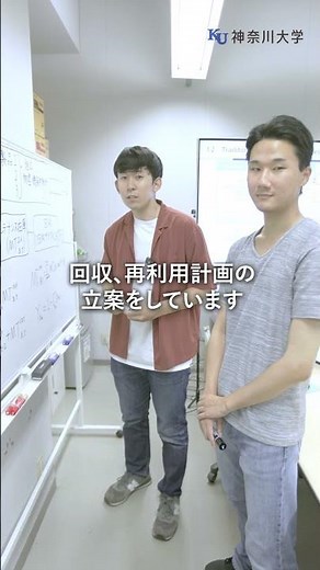 神奈川大学 工学部 生産・流通マネジメント研究室