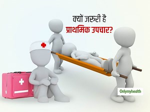 World First Aid Day 2020: प्राथमिक उपचार क्या है और क्यों जरूरी है? जानें घर में प्राथमिक उपचार के जरूरी चीजें
