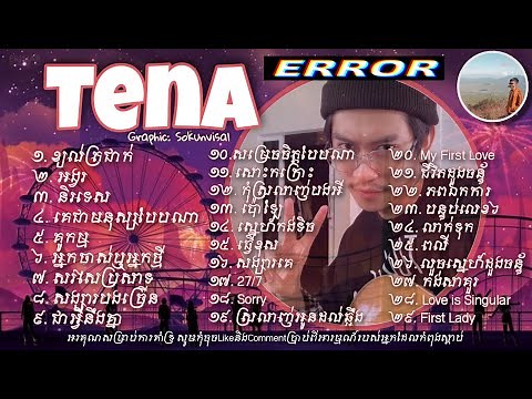 Tena - ថេណា | Album Khmer Original Song