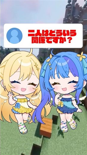 二人の関係が衝撃すぎた件…！ #マイクラ