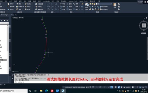 Civil3D二次开发--将外部路线数据（DPX、纬地、EICAD）导入Civil3D并自动绘制