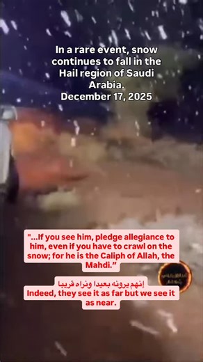 ‎Ghurabaa Muslihoon | الغرباء المصلحون‎ on Instagram: "In a rare event, snow continues to fall in the Hail region of Saudi Arabia. December 17, 2025 “...If you see him, pledge allegiance to him, even if you have to crawl on the snow; for he is the Caliph of Allah, the Mahdi.” ❁༺━━━━━ For current events in light of Islamic texts, follow: https://chat.whatsapp.com/JYqi6ridlaM0iETmOnm7sU?mode=ac_t Find everything you missed: https://t.me/darularqam313 #saudisnowfall #saudi #islam #muslim #ummah"