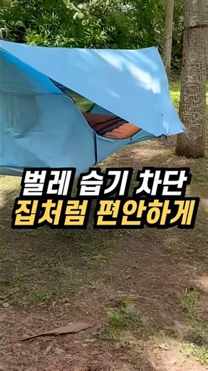 아직도 축축한 바닥에서 주무세요? 벌레·습기·추위 싹 막아주는 역대급 루프탑 텐트 #해먹텐트 #캠핑용품 #차박텐트