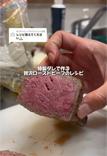 簡単美味しいローストビーフの作り方