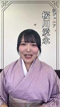 『〜声瞬〜81新ジュニア落語会』まであと1日!! #shorts
