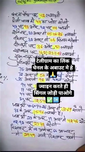 #sattaking satta trick today || faridabad gajiyabad || Gali disawar || satta king || single jodi