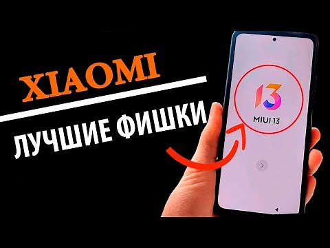 💥 BEST MIUI 13 FEATURES ON Xiaomi